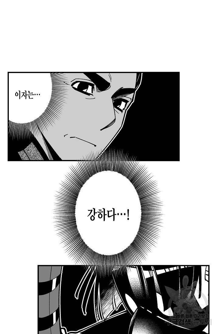 용의 귀로 51화 49