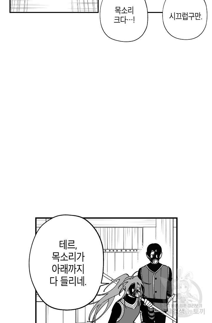 용의 귀로 51화 52