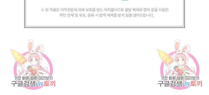 용의 귀로 51화 57