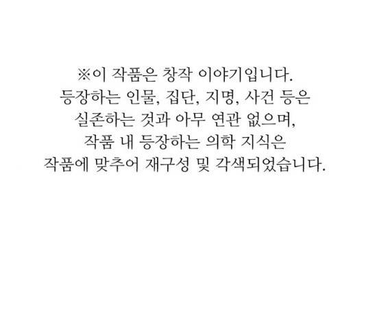 A.I. 닥터 60화 1