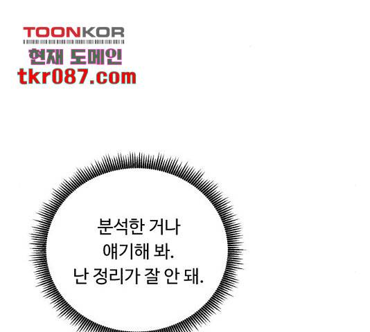 A.I. 닥터 60화 2