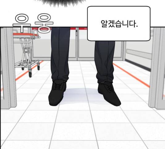 A.I. 닥터 60화 3