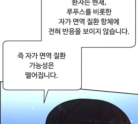 A.I. 닥터 60화 5