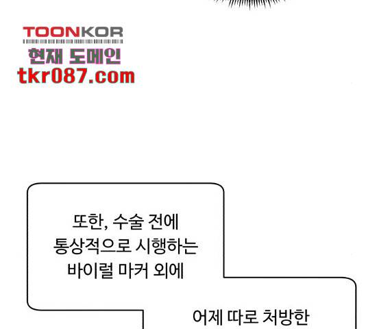 A.I. 닥터 60화 7