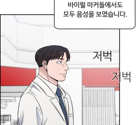 A.I. 닥터 60화 8