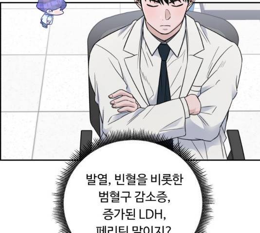 A.I. 닥터 60화 11