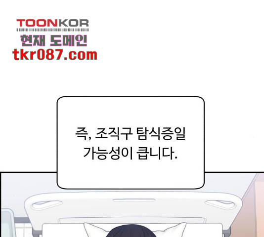 A.I. 닥터 60화 15