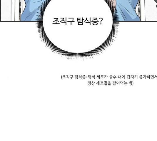 A.I. 닥터 60화 17