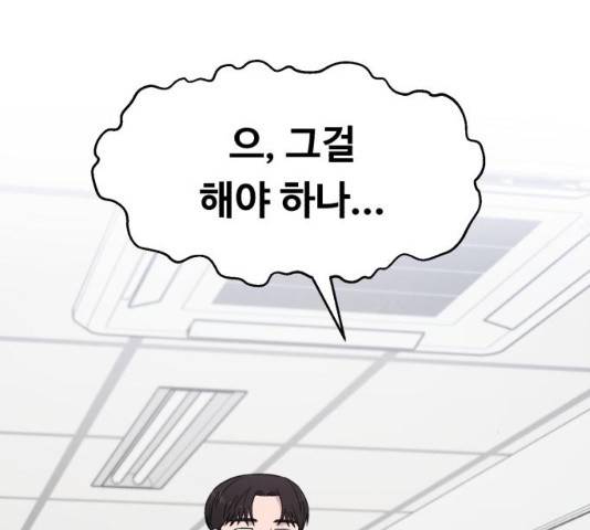 A.I. 닥터 60화 19