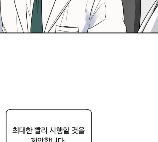 A.I. 닥터 60화 21