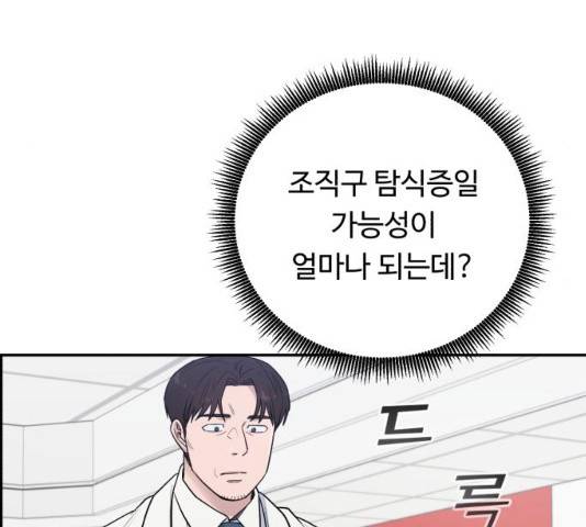 A.I. 닥터 60화 23