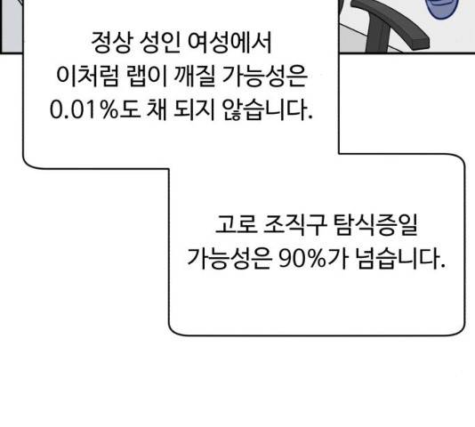A.I. 닥터 60화 25