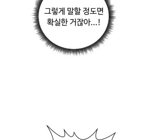A.I. 닥터 60화 27