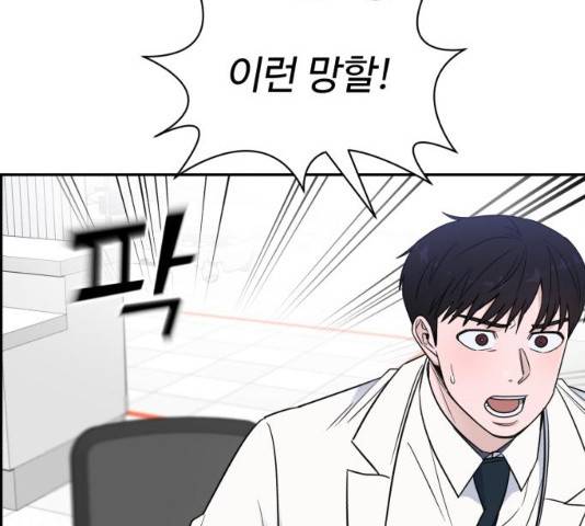 A.I. 닥터 60화 28