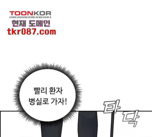 A.I. 닥터 60화 30