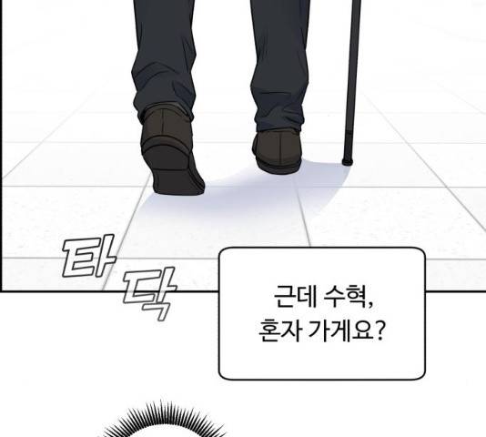A.I. 닥터 60화 31