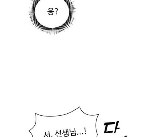A.I. 닥터 60화 32