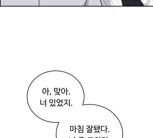 A.I. 닥터 60화 34