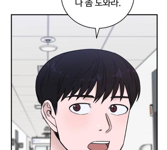 A.I. 닥터 60화 35