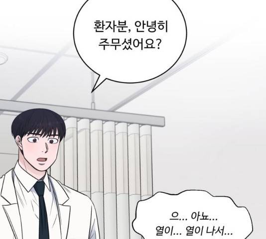 A.I. 닥터 60화 40