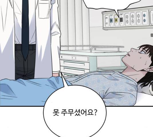 A.I. 닥터 60화 41