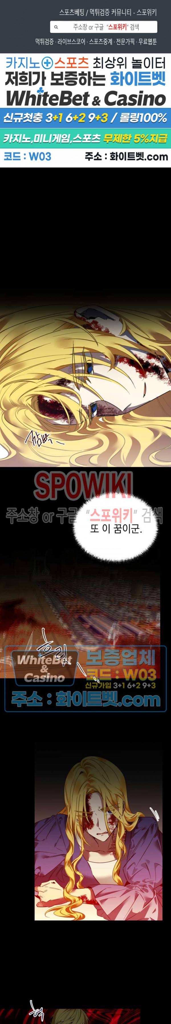 그 사냥꾼의 구애방식 57화 1