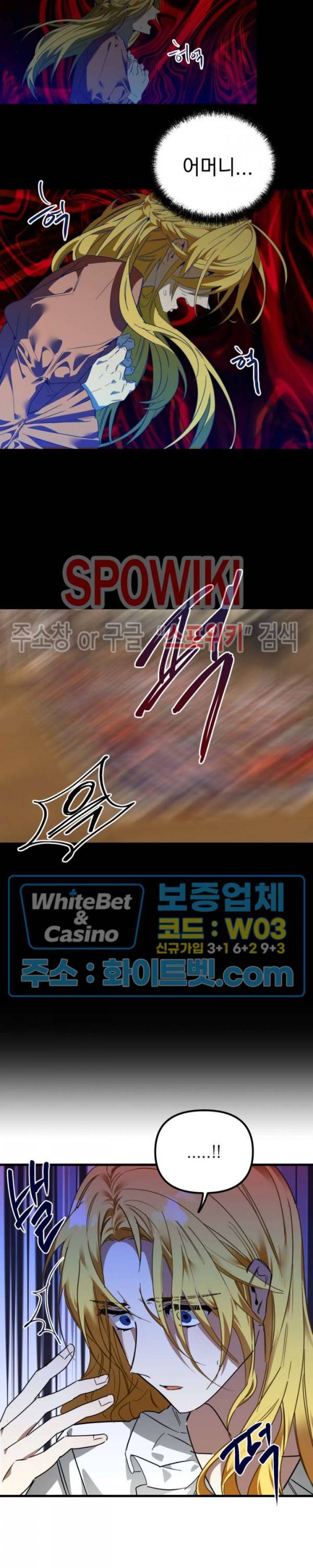 그 사냥꾼의 구애방식 57화 2