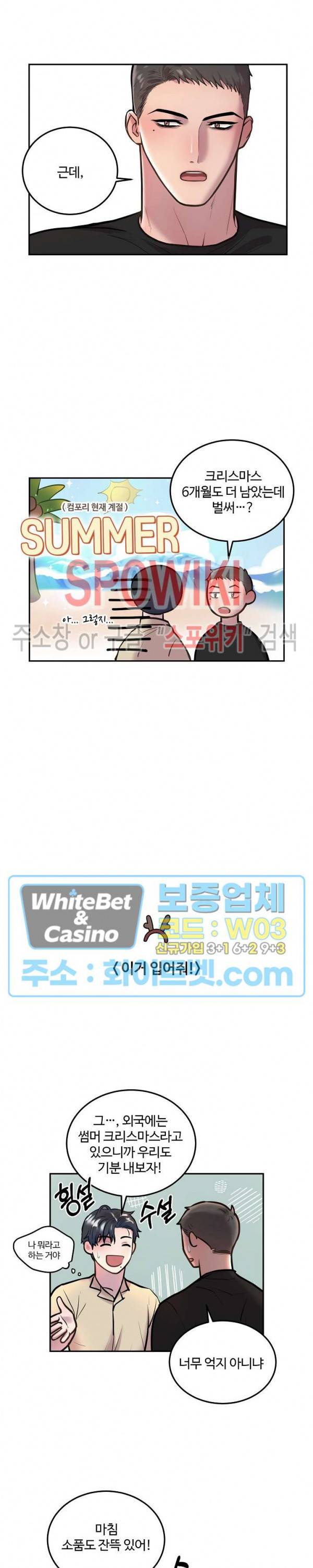컴포트 리와인더 크리스마스 특별편 2