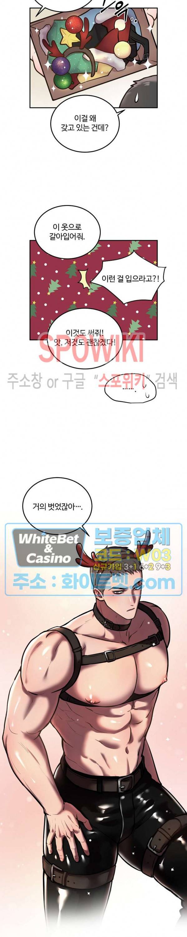 컴포트 리와인더 크리스마스 특별편 3