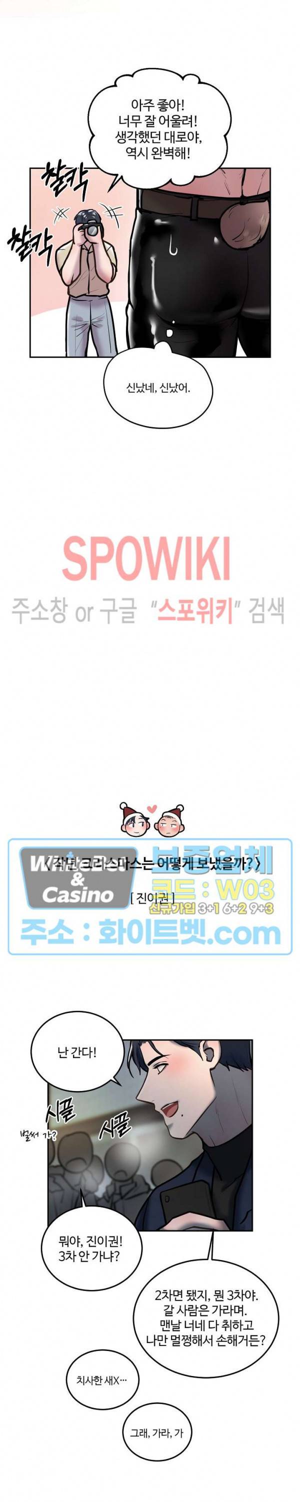컴포트 리와인더 크리스마스 특별편 4