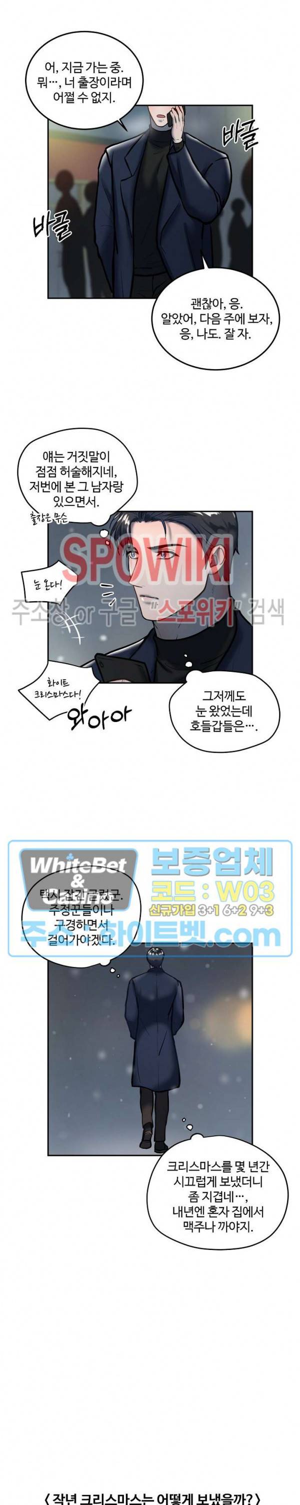 컴포트 리와인더 크리스마스 특별편 5
