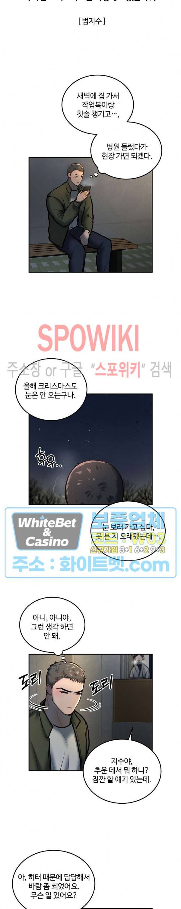 컴포트 리와인더 크리스마스 특별편 6