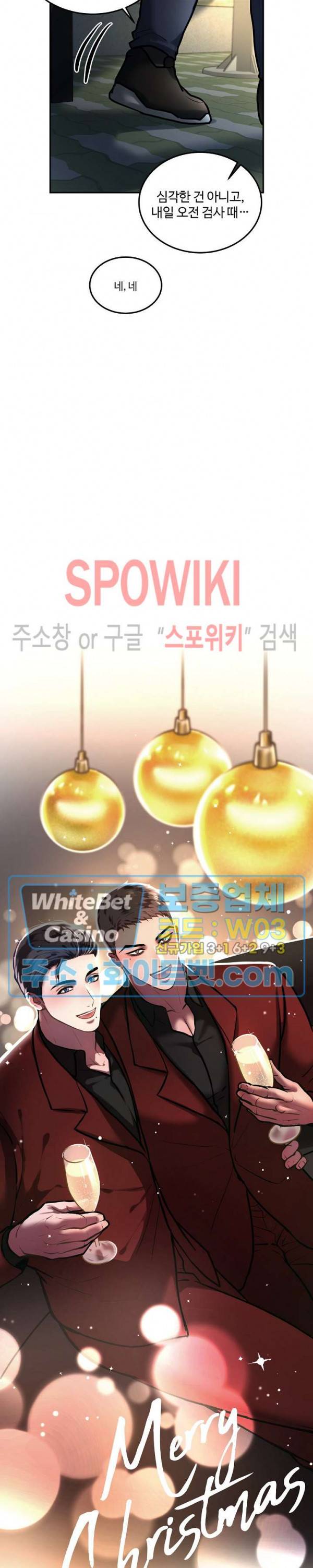 컴포트 리와인더 크리스마스 특별편 7