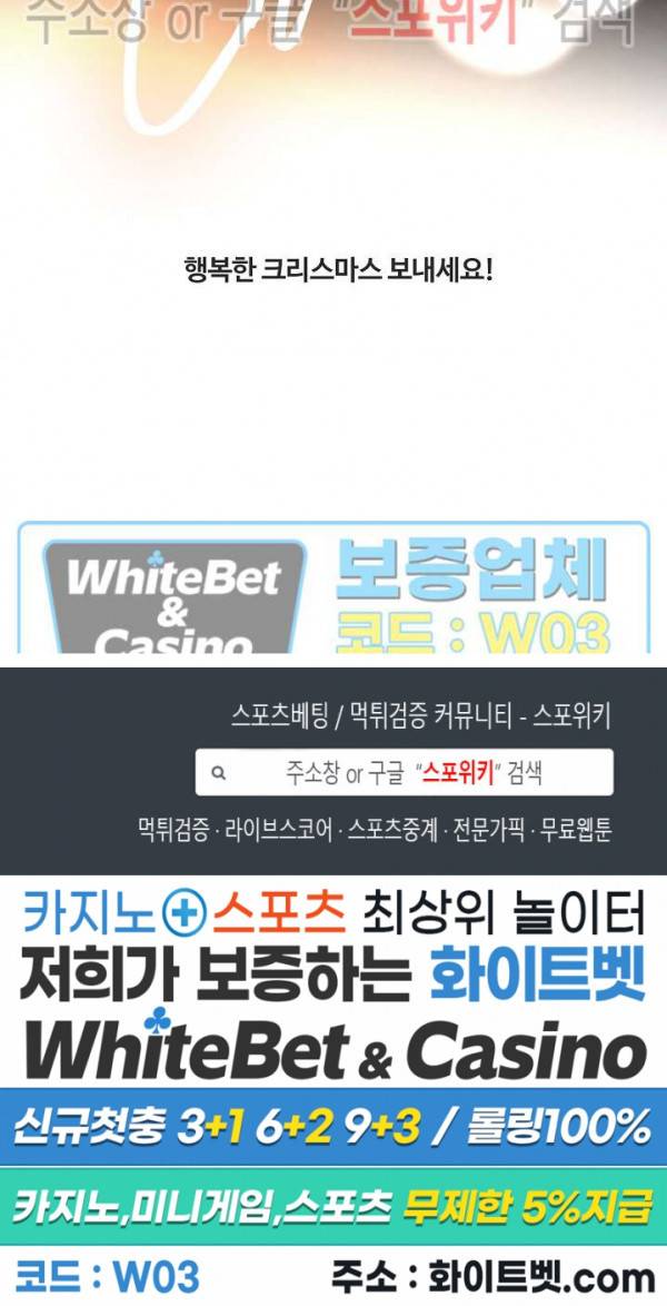 컴포트 리와인더 크리스마스 특별편 8