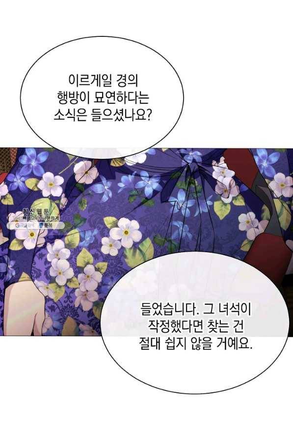 그 악녀에게는 폭군이 필요하다 53화 4