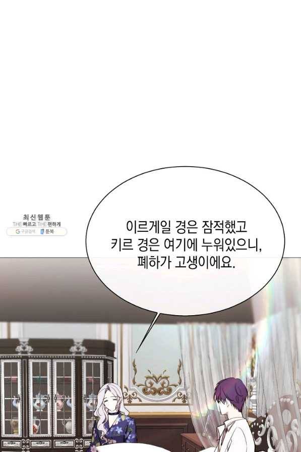 그 악녀에게는 폭군이 필요하다 53화 5