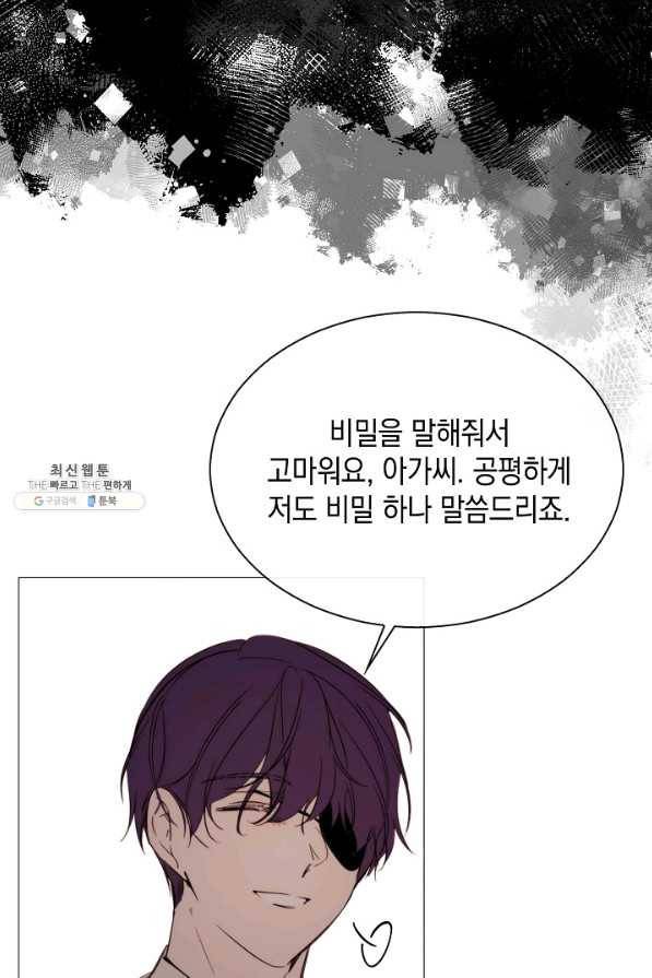 그 악녀에게는 폭군이 필요하다 53화 14