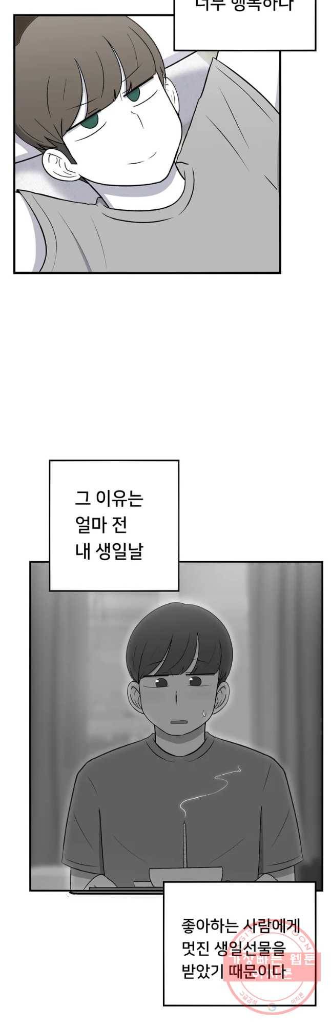 우리 청춘의 사랑은 보답(1) 2