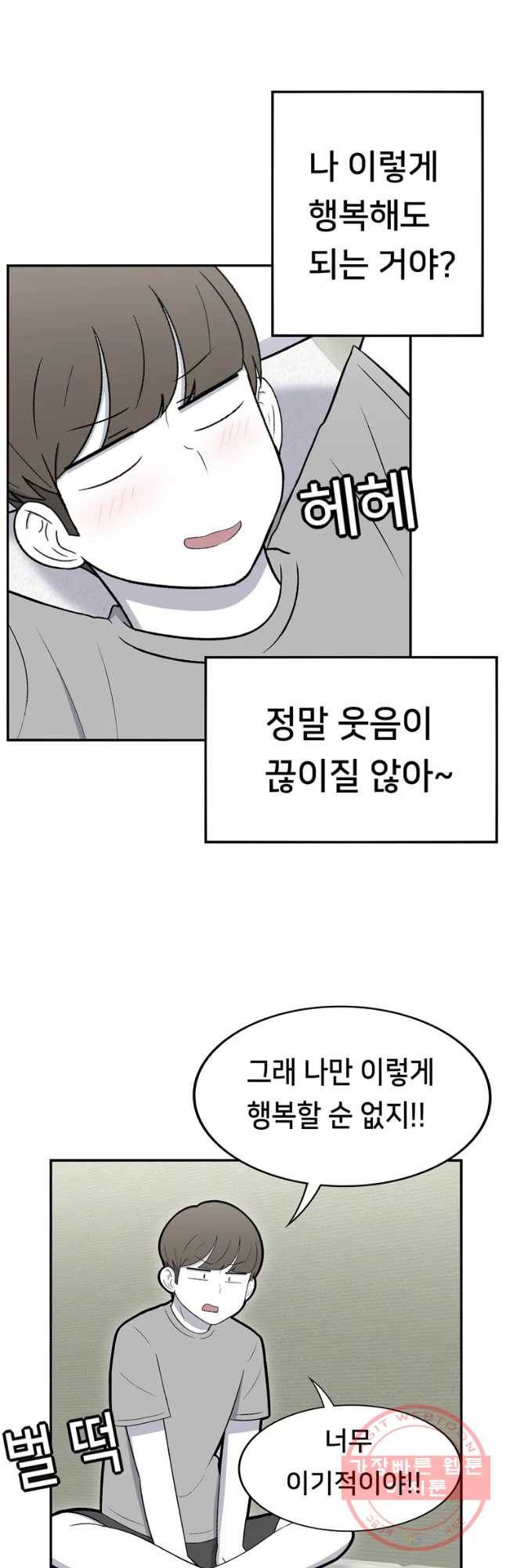 우리 청춘의 사랑은 보답(1) 3