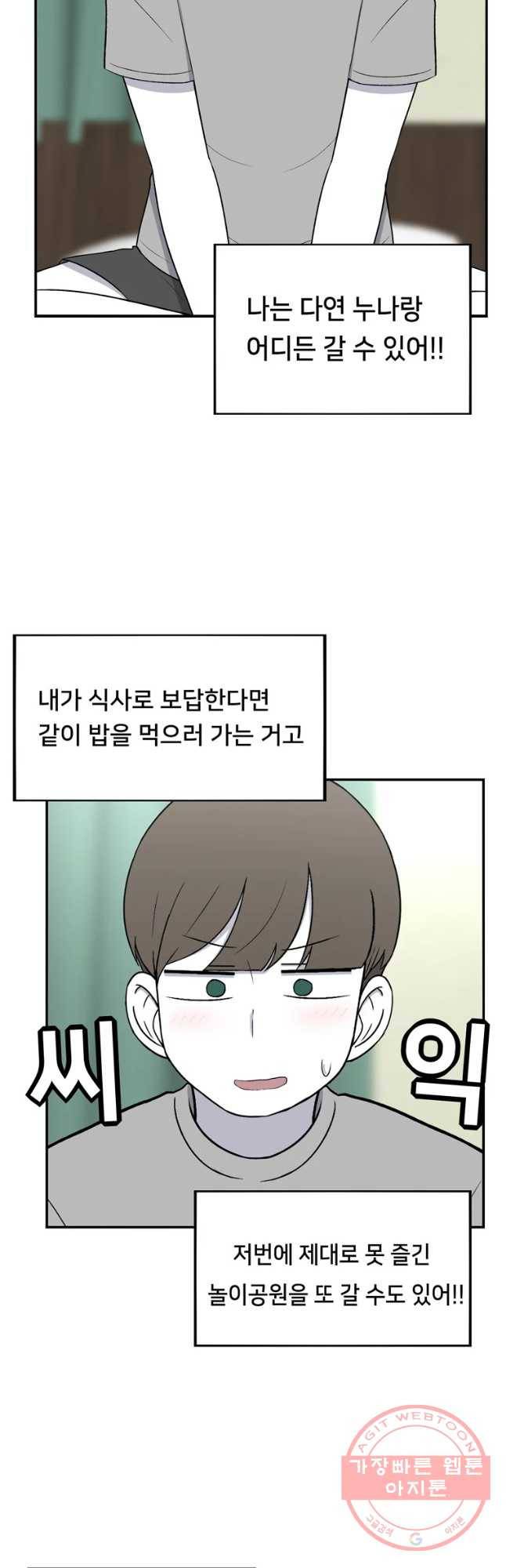 우리 청춘의 사랑은 보답(1) 5
