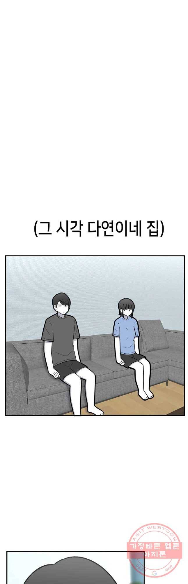 우리 청춘의 사랑은 보답(1) 7