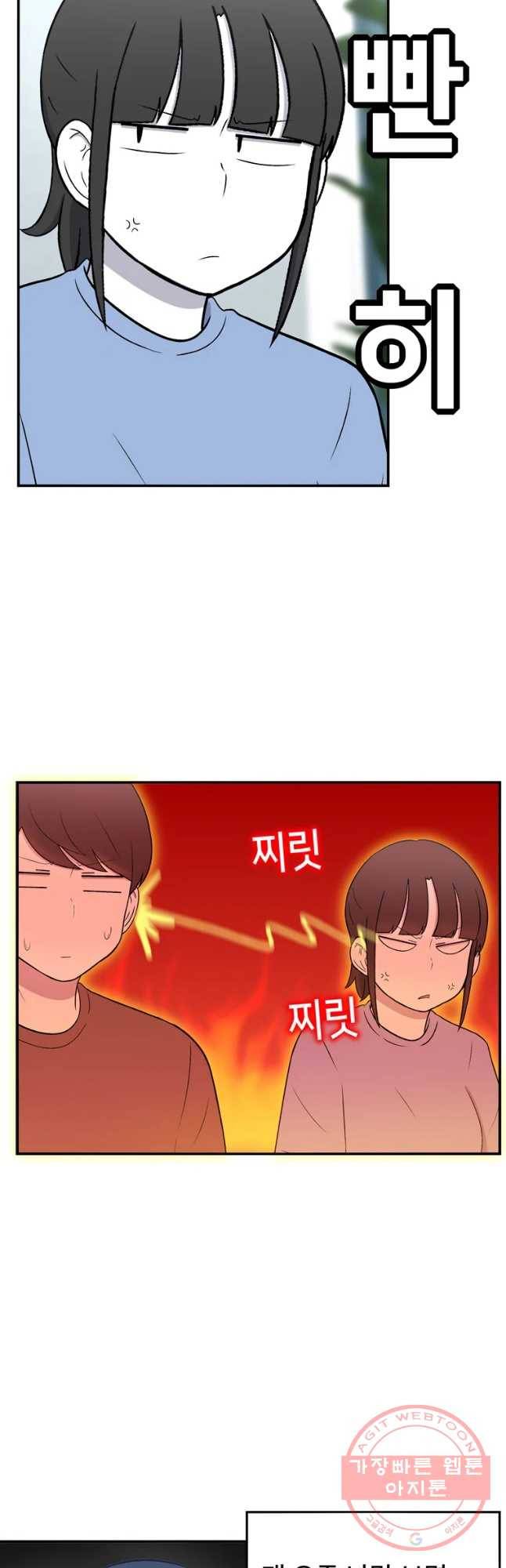 우리 청춘의 사랑은 보답(1) 8