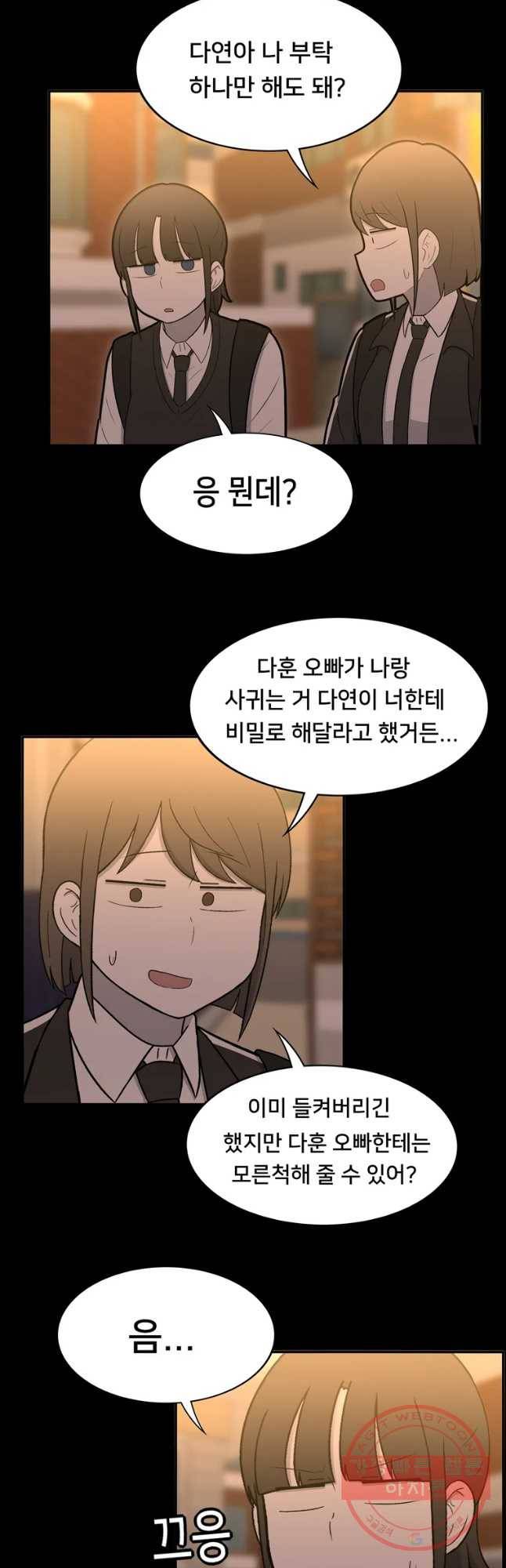우리 청춘의 사랑은 보답(1) 11