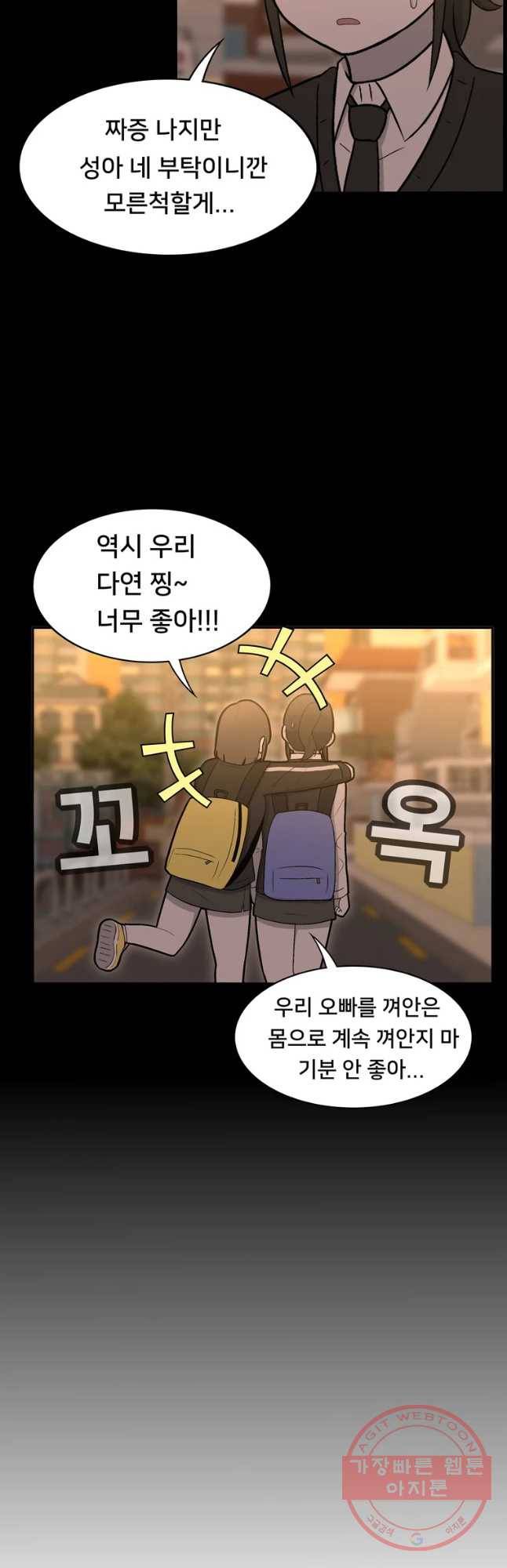우리 청춘의 사랑은 보답(1) 12
