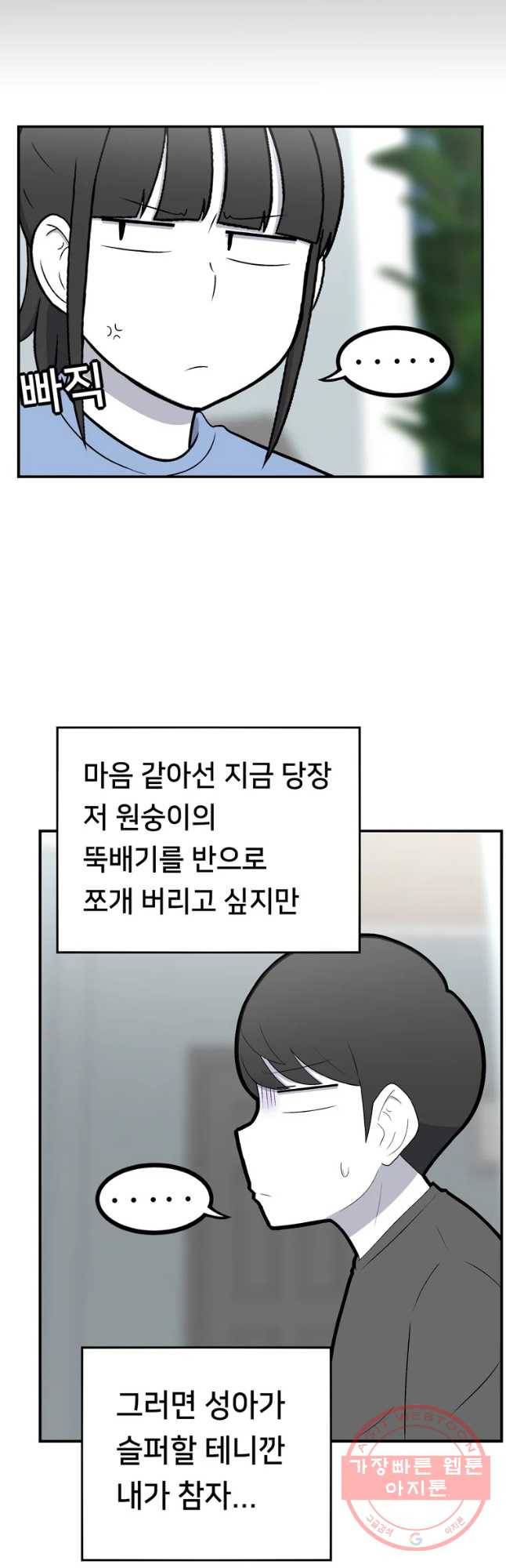 우리 청춘의 사랑은 보답(1) 13