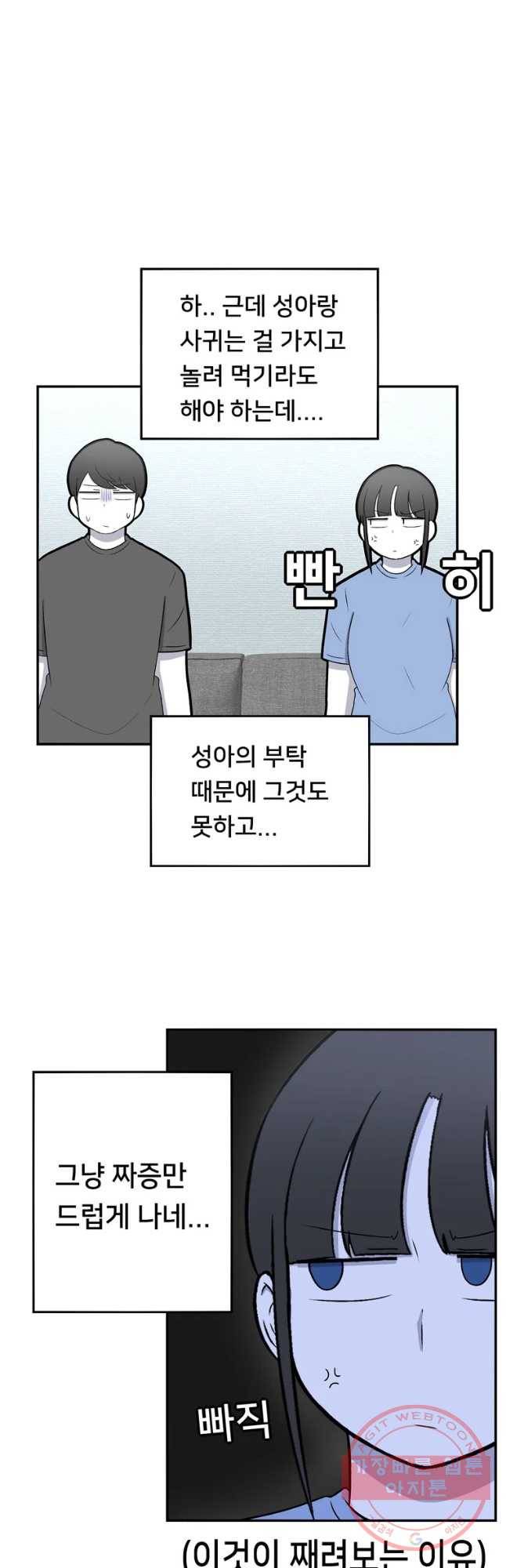 우리 청춘의 사랑은 보답(1) 14