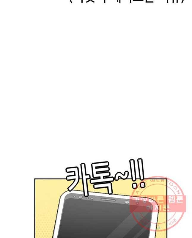 우리 청춘의 사랑은 보답(1) 15