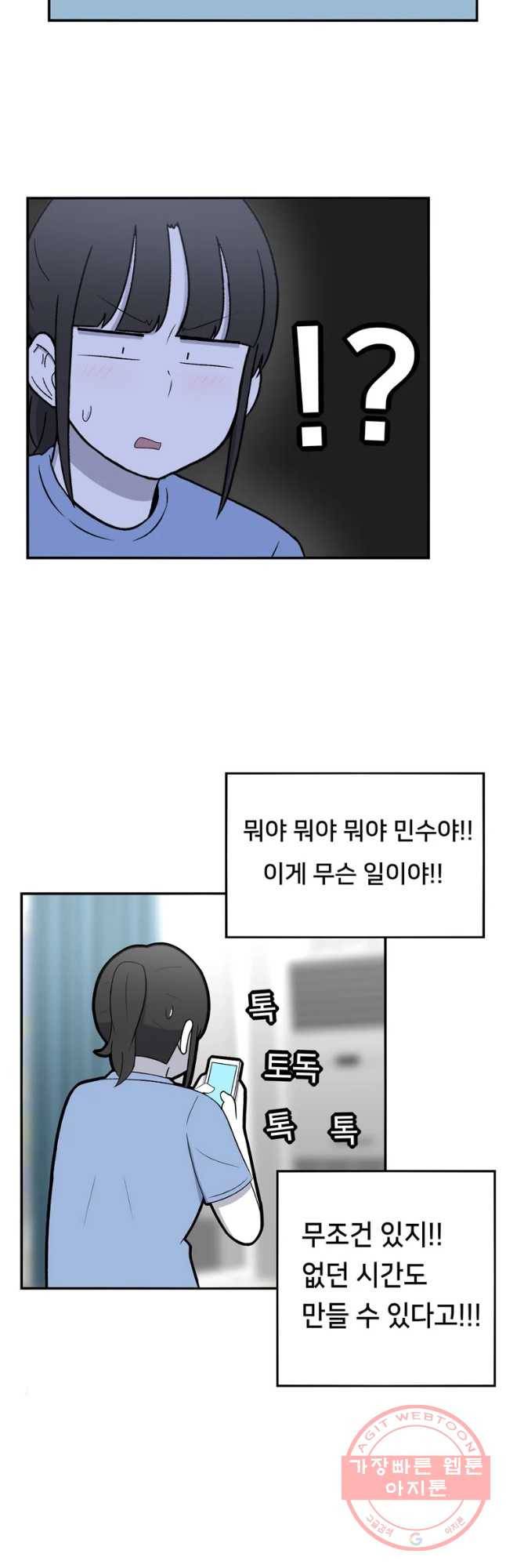 우리 청춘의 사랑은 보답(1) 17