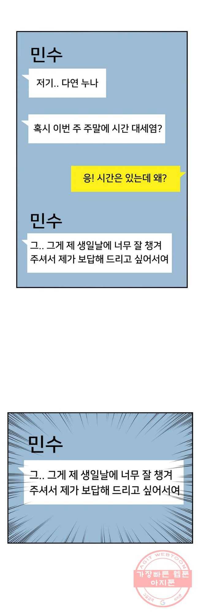우리 청춘의 사랑은 보답(1) 18