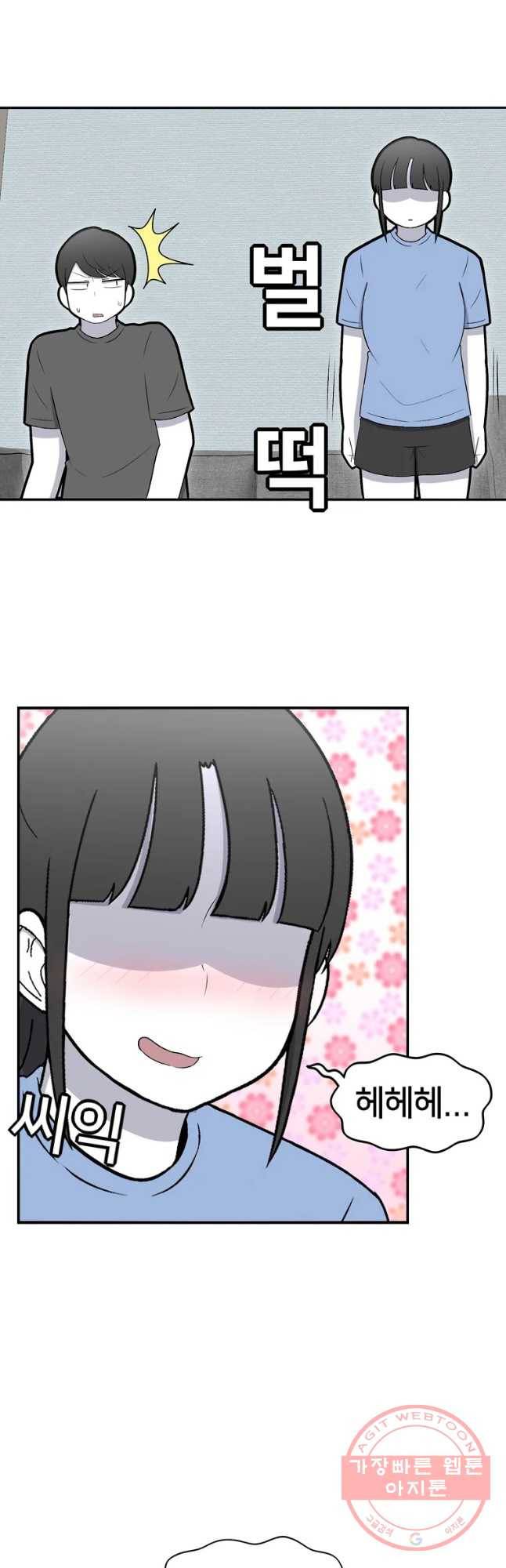우리 청춘의 사랑은 보답(1) 20